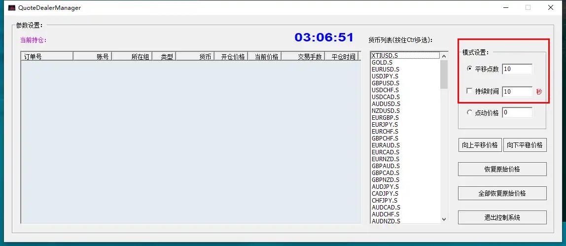 MT5破解版 MT5破解版